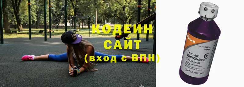 наркотики  даркнет клад  Codein Purple Drank  Углегорск 