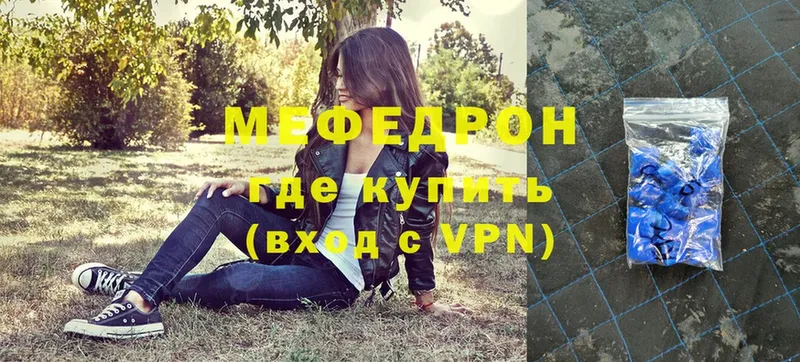 МЯУ-МЯУ кристаллы  Углегорск 